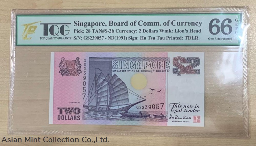 coins world 1991 tqg 66 singapore 2nd series 2 dollar