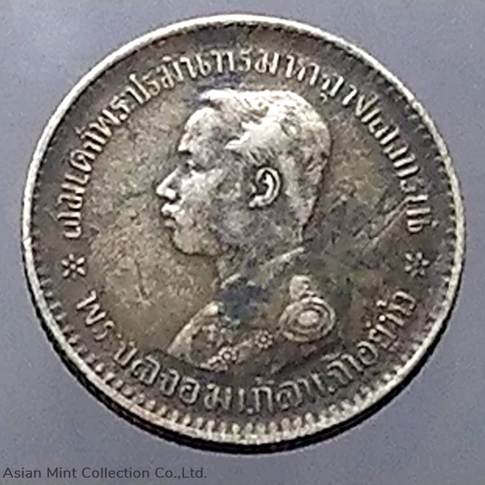 coins 1908 thailand coat of arms 1 salung 1 4 baht silver coin r s 127 king rama v
