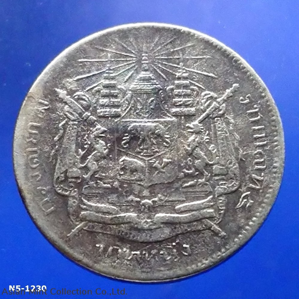 1903 - Thailand Coat of arms, 1 Baht Silver Coin- King Rama V - R.S. 122 coins 1903 thailand coat of arms 1 baht silver coin king rama v r s 122