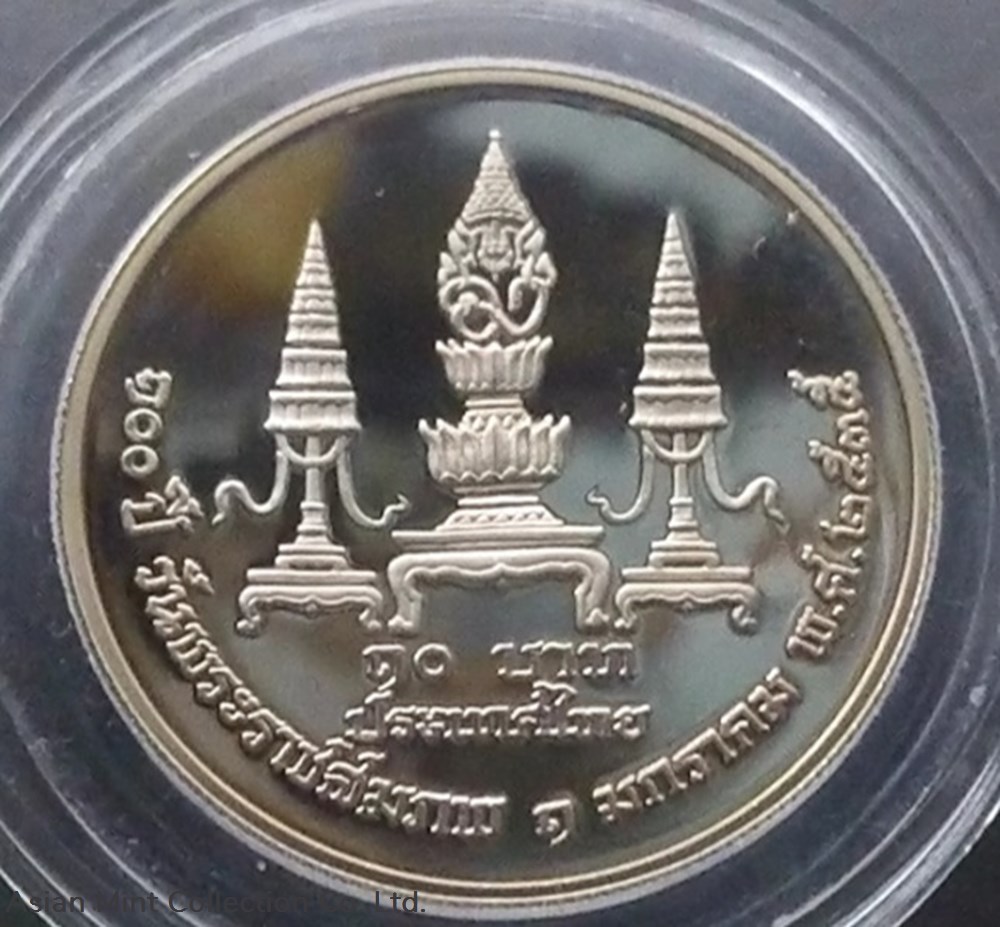 1992 - 10 baht coin, 100th anniversary of His Majesty's birthday, King Maha Vajiralongkorn, coins 1992 10 baht coin 100th anniversary of his majesty s birthday king maha vajiralongkorn
