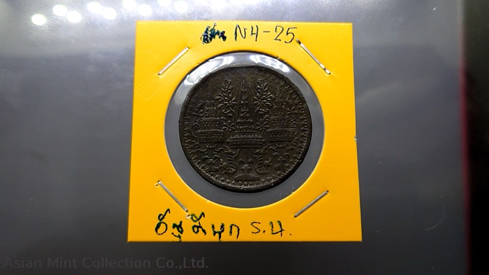 1862 - Att Tin Coin, Phra Mongkut - Phra Saeng Chak Rama 4 3 coins 1862 att tin coin phra mongkut phra saeng chak rama 4