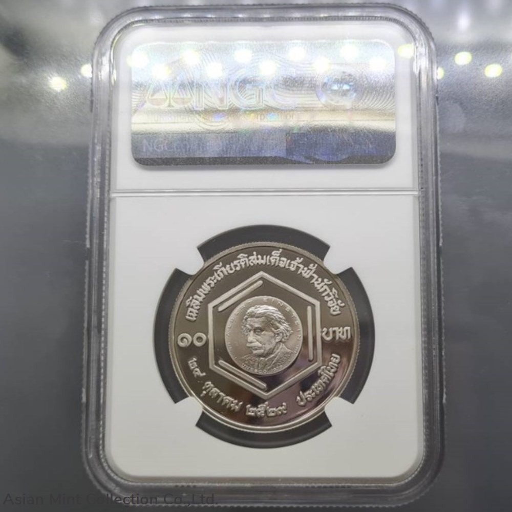 1988 - Commemorative grading medal, polished nickel 10 baht, Prince Researcher PF 69 ULTRA CAMEO NGC 4 coins world thailand 1988 commemorative grading medal polished nickel 10 baht prince researcher pf 69 ultra cameo ngc