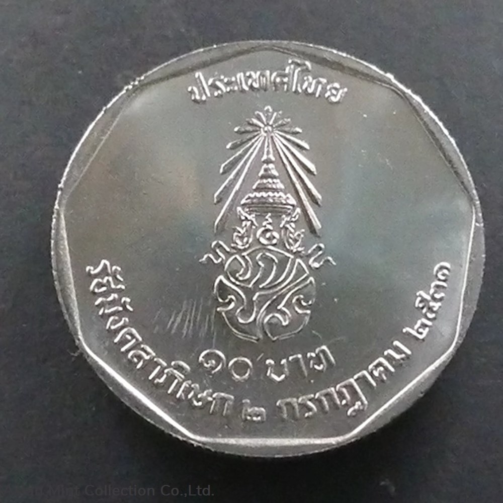 coins world thailand 1988 10 baht coin commemorative period the reign of unused