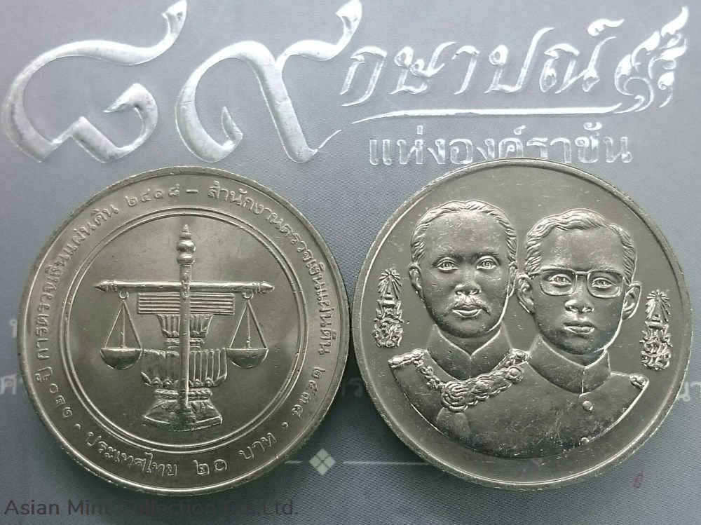 coins world thailand 1995 20 baht coin 120 thai monarchy unused
