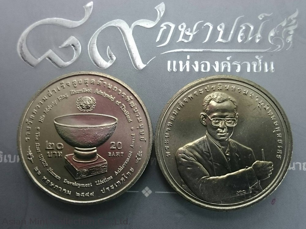 coins world thailand 20 baht coin human development award rama 9 not used