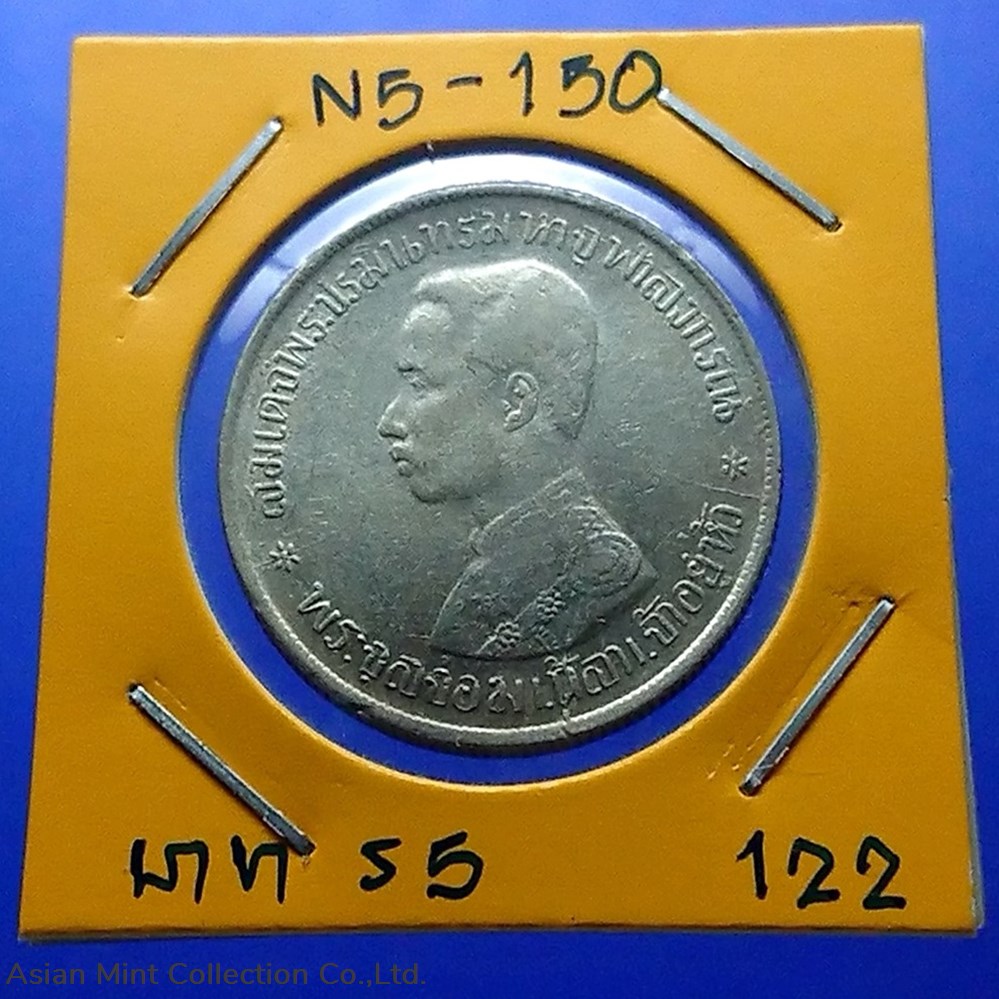 1903 - Thailand Coat of arms, 1 Baht Silver Coin- King Rama V - R.S. 122 3 coins 1903 thailand coat of arms 1 baht silver coin king rama v r s 122