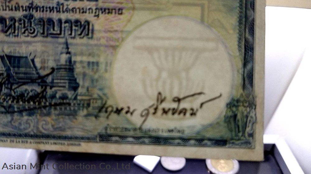 1955 - Thai Banknote, 1 Baht (4th Series Type 9), the King Rama 9, Nam Phan watermark, unused 4 banknotes 1955 thai banknote 1 baht 4th series type 9 the king rama 9 nam phan watermark unused
