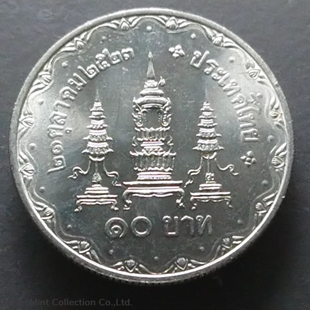 1980 - 10 baht coin, Queen's 80th birthday, not used coins world thailand 1980 10 baht coin queen s 80th birthday not used