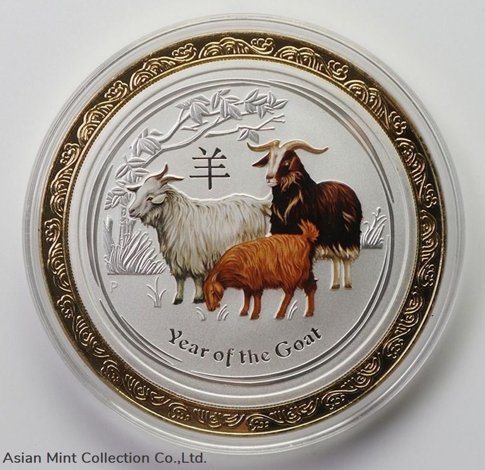 2015 Australia Lunar Goat Silver Coloured Coin - 5oz (Mintage of 1794 Only Worldwide) coins ingots bullion 2015 australia lunar goat silver coloured coin 5oz mintage of 1794 only worldwide
