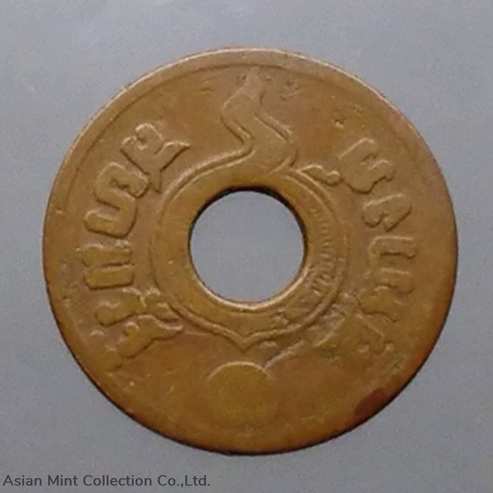 1921 - Satang hole, copper material, 1 satang, rare set coins 1921 satang hole copper material 1 satang rare set