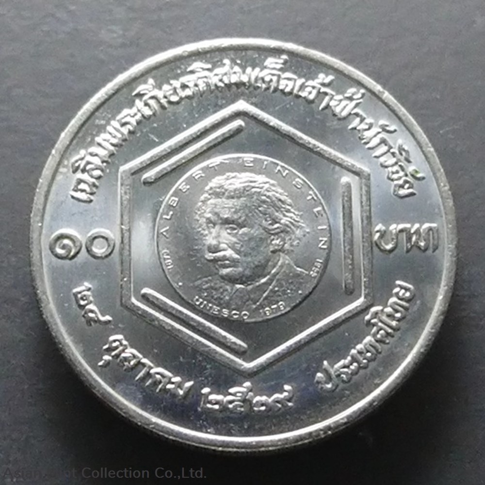 coins world thailand 1986 10 baht coin honoring somdej chao fah researcher unused
