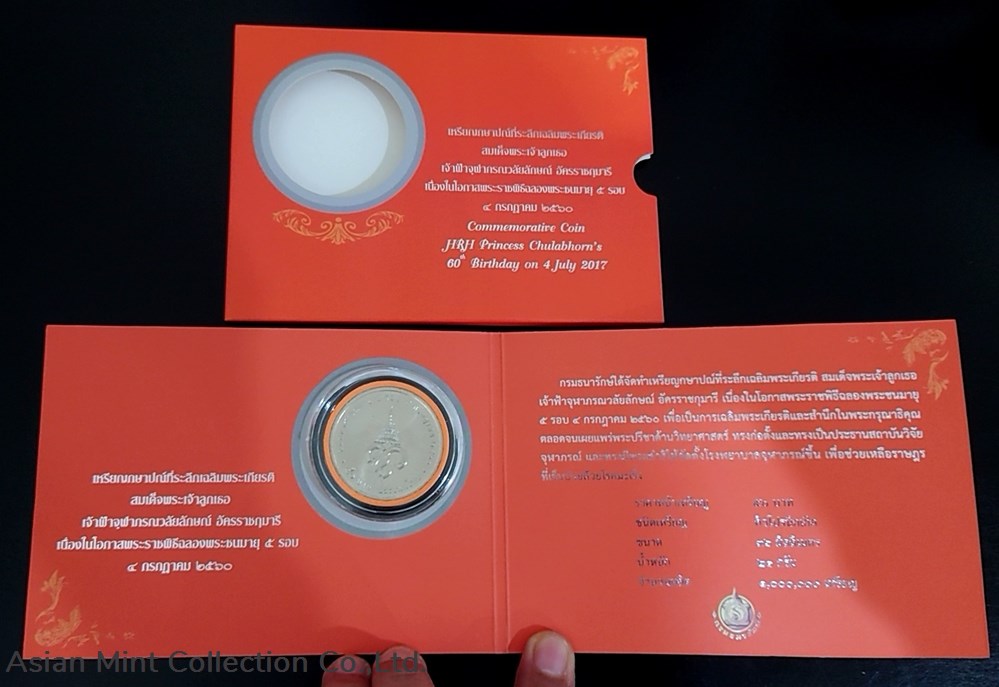 2017 - 50 baht coins commemorating the 5th Cycle Birthday Anniversary of Her Royal Highness 2 world thailand 2017 50 baht coins commemorating the 5th cycle birthday anniversary of her royal highness