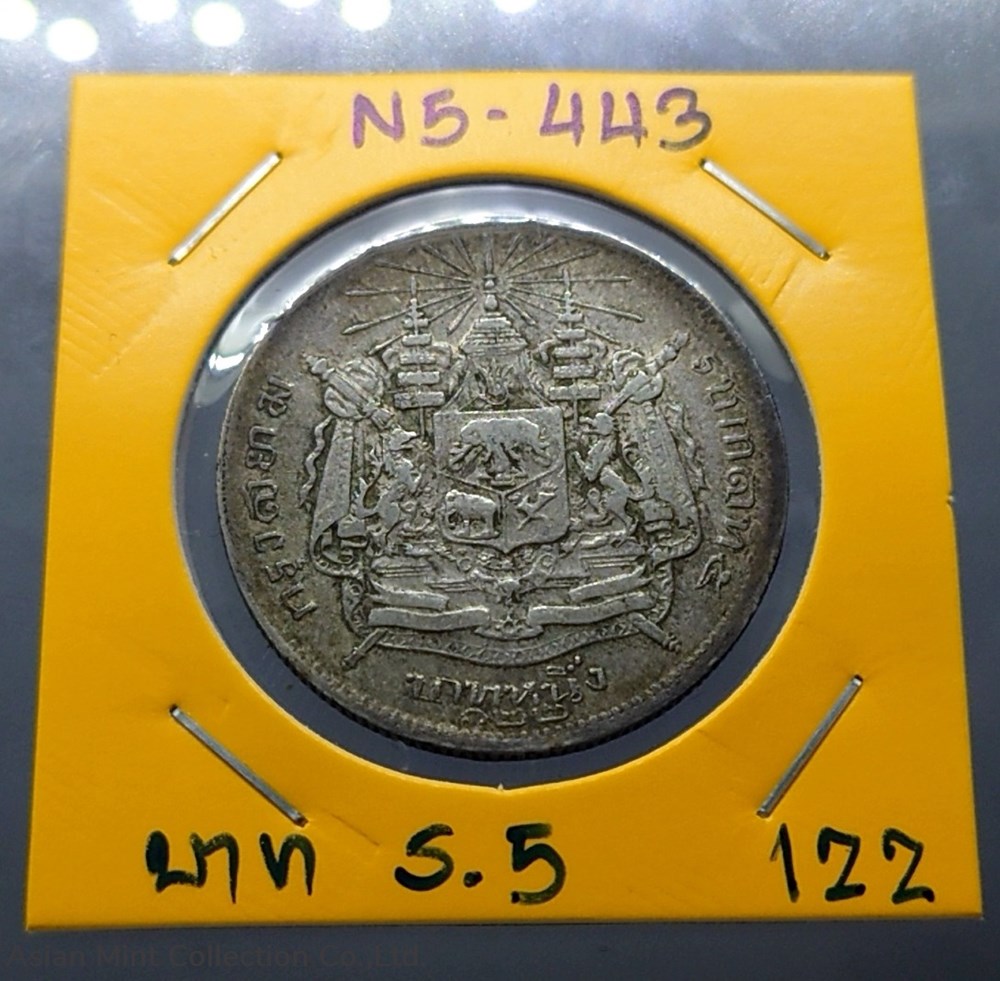 1903 - Thailand Coat of arms, 1 Baht Silver Coin- King Rama V - R.S. 122 5 coins 1903 thailand coat of arms 1 baht silver coin king rama v r s 122