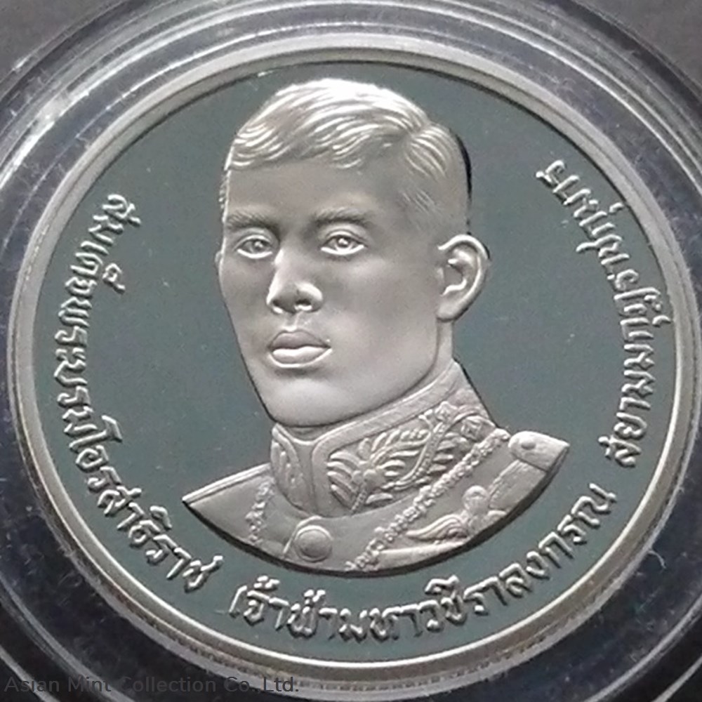 coins world thailand 1988 10 baht coin commemorating king rama 10 s 36th birthday anniversary