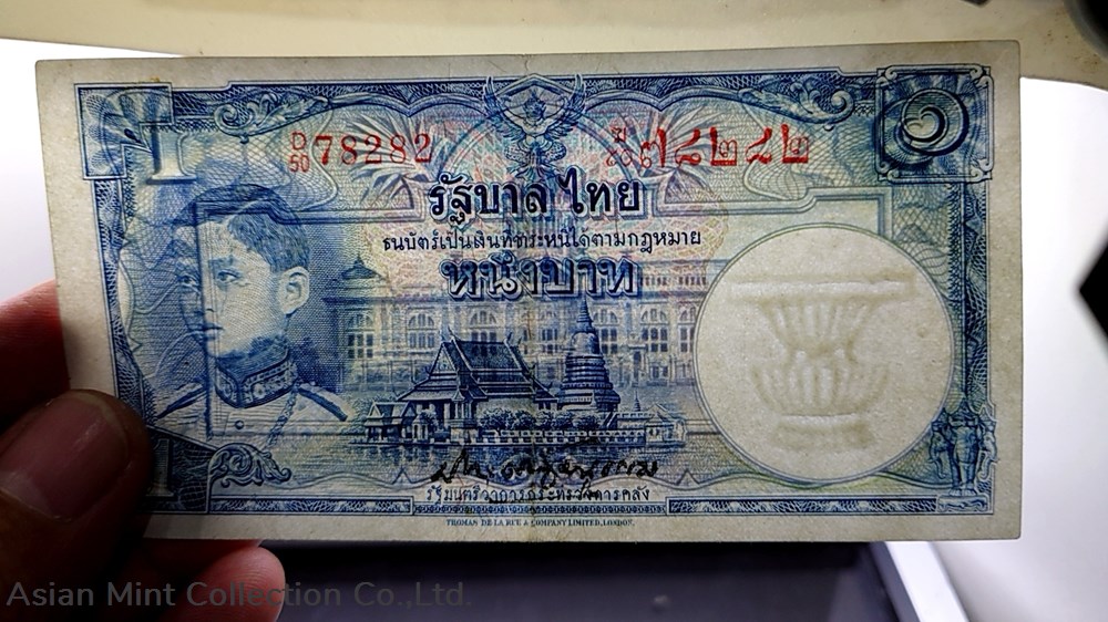 1934 - Thai Banknote, 1 Baht (2nd Series Type 4), the King Rama VIII, Red number, Nam Phan Watermark 3 banknotes 1934 thai banknote 1 baht 2nd series type 4 the king rama viii red number nam phan watermark