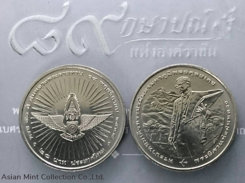 coins world thailand 2005 20 baht coin commemorating the 50th anniversary of the royal rainmaking ceremony unused