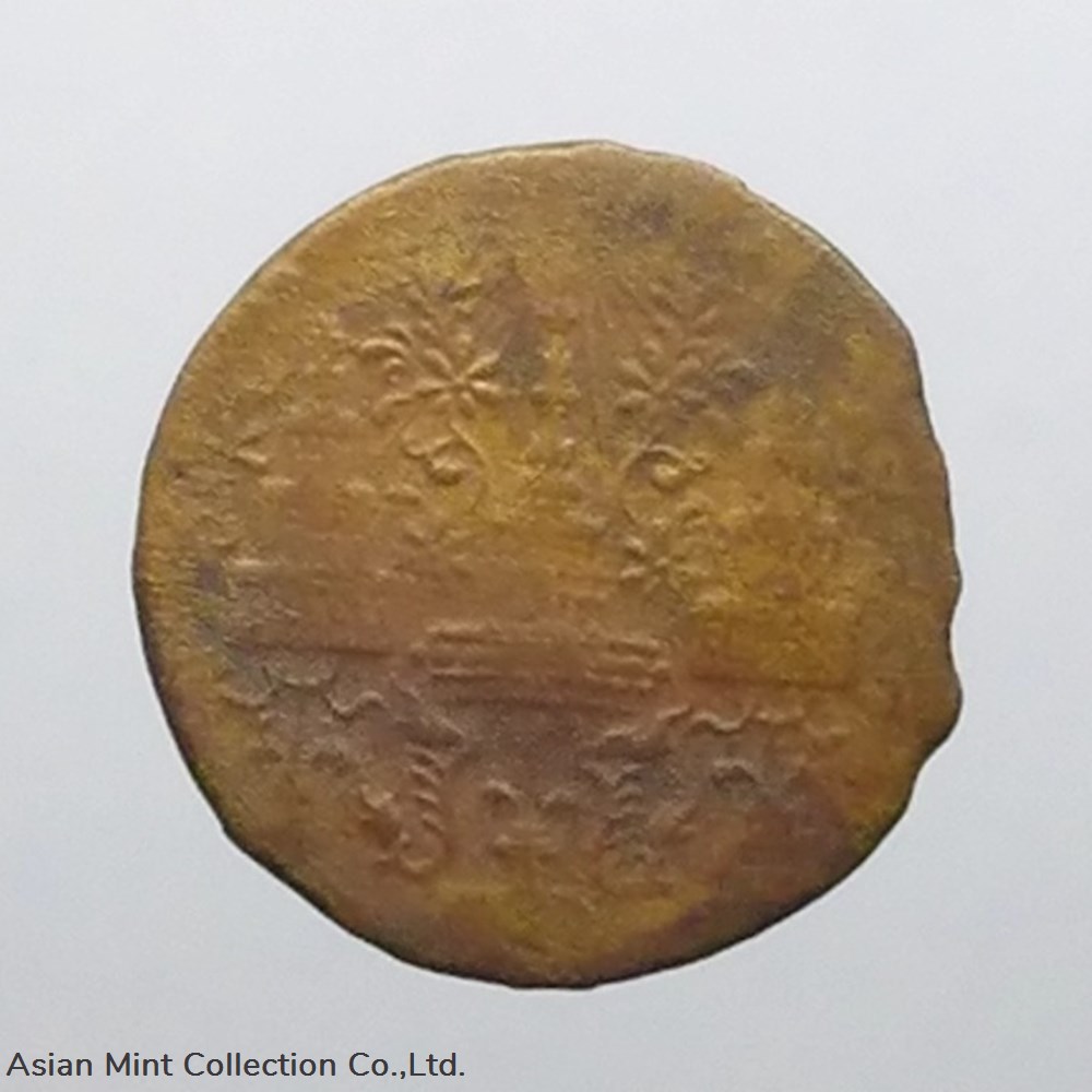 1865 - Coins, Seek, copper, Phra Mongkut-Phra Saeng Chak (Bang), Rama IV, used 1865 coins seek copper phra mongkut phra saeng chak bang rama iv used