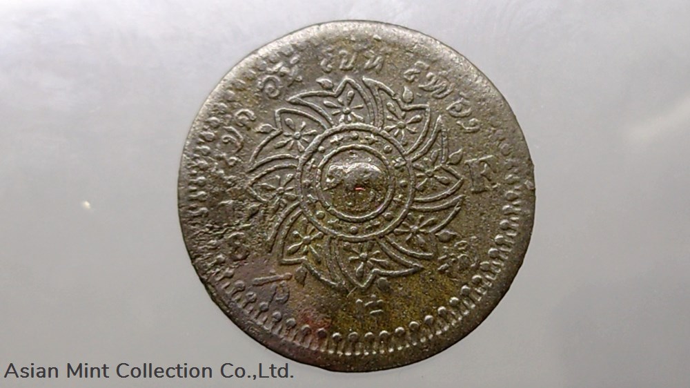1862 - Att Tin Coin, Phra Mongkut - Phra Saeng Chak Rama 4 2 coins 1862 att tin coin phra mongkut phra saeng chak rama 4