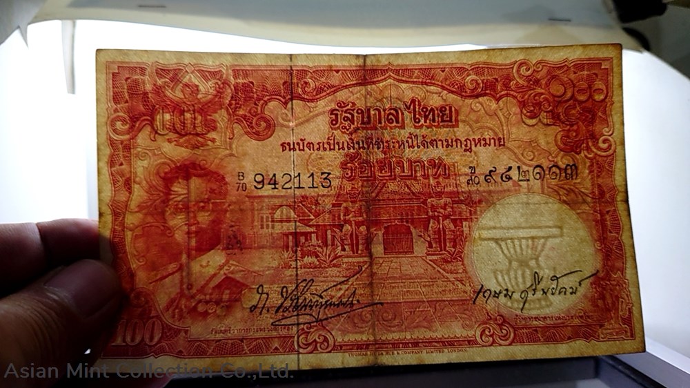 1955 - Thai Banknote, 100 Baht (3rd Series Type 9), the King Rama IX, Nam Phan watermark, used 4 banknotes 1955 thai banknote 100 baht 3rd series type 9 the king rama ix nam phan watermark used