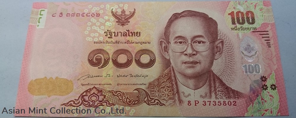 2015 - Commemorative Banknote 100 Baht of Her Royal Highness Princess Maha Chakri Sirindhorn banknotes 2015 commemorative banknote 100 baht of her royal highness princess maha chakri sirindhorn