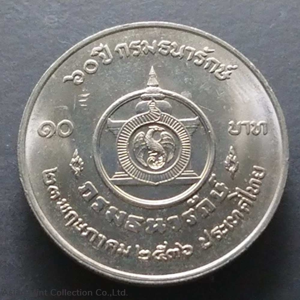 1993 - 10 baht coin, 60 years, the Treasury Department, unused coins world thailand 1993 10 baht coin 60 years the treasury department unused