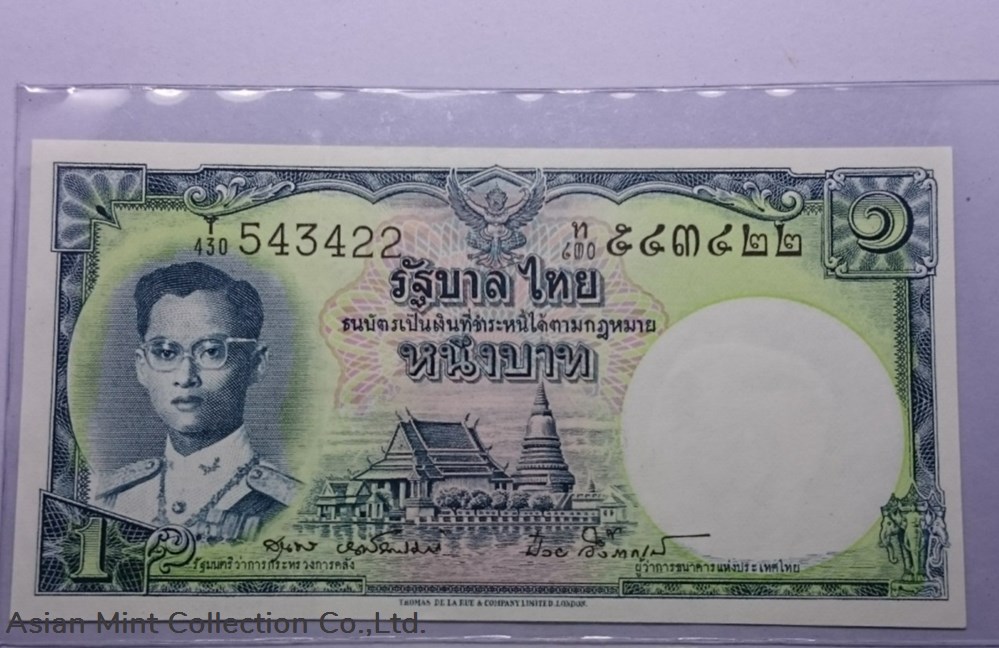 1952 - Thai Banknote, 1 Baht (6th Series Type 9), the King Rama 9, unused banknotes 1952 thai banknote 1 baht 6th series type 9 the king rama 9 unused