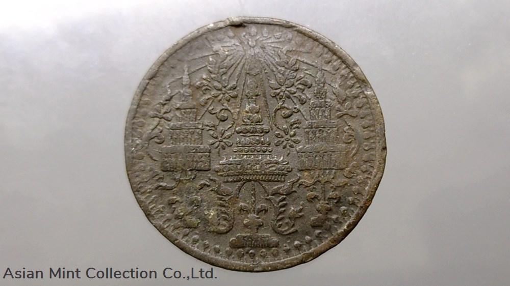 1862 - Att Tin Coin, Phra Mongkut - Phra Saeng Chak Rama 4 coins 1862 att tin coin phra mongkut phra saeng chak rama 4