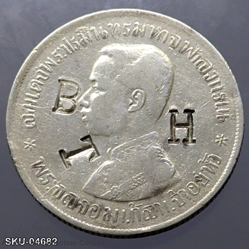 1902 - Thailand Coat of arms, 1 Baht Silver Coin stamping trade symbols, mining, King Rama V coins 1902 thailand coat of arms 1 baht silver coin stamping trade symbols mining king rama v