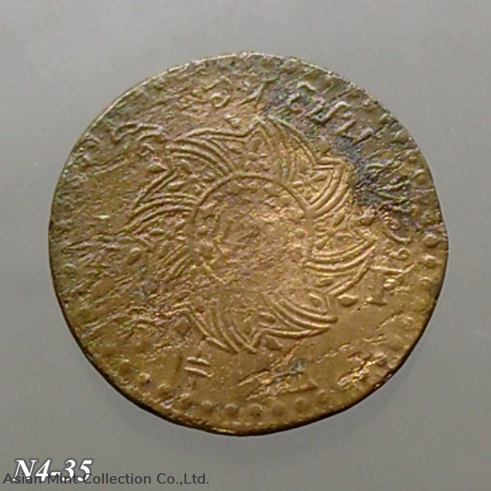 1865 - Crescent coin, copper Phra Mongkut - Phra Saeng Chak (Bang) 1/4, King Rama IV, used coins 1865 crescent coin copper phra mongkut phra saeng chak bang 1 4 king rama iv used