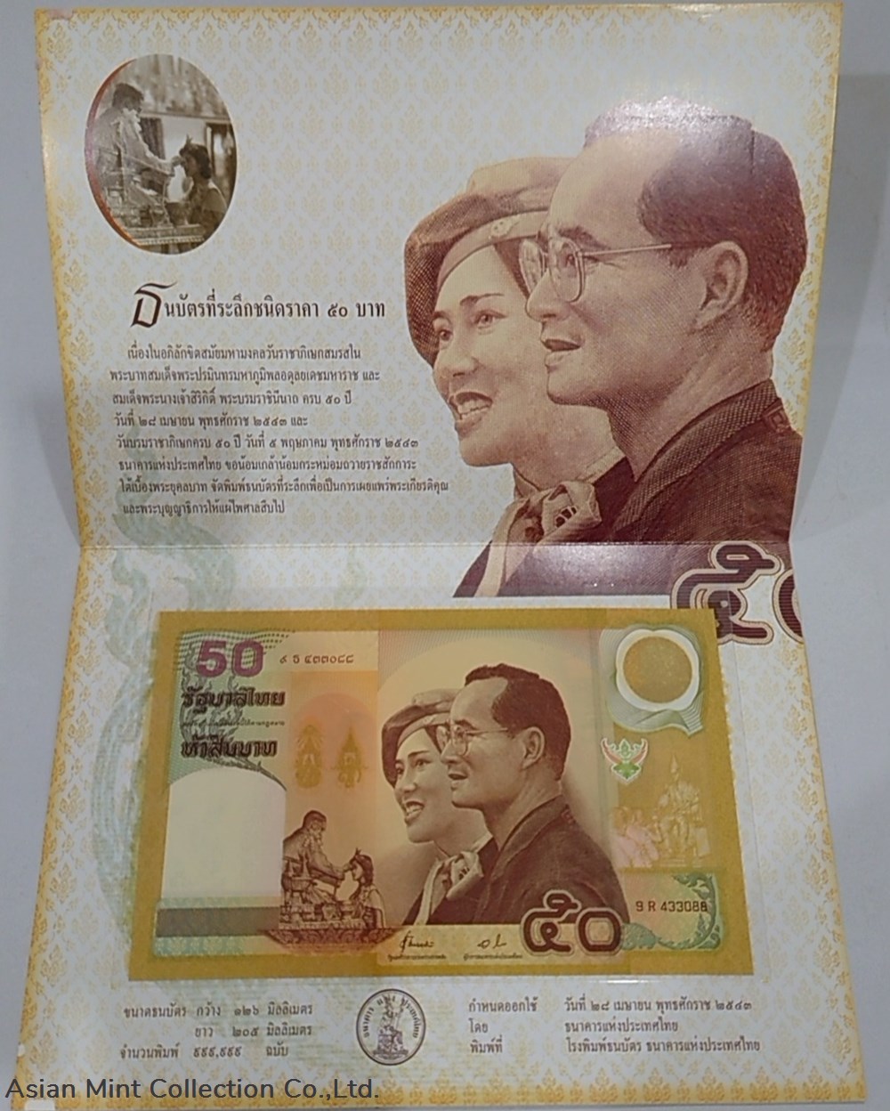 2000 - Commemorative Banknote 50 Baht the 50th Wedding Anniversary of King Rama IX and Queen Sirikit 2 banknotes 2000 commemorative banknote 50 baht the 50th wedding anniversary of king rama ix and queen sirikit