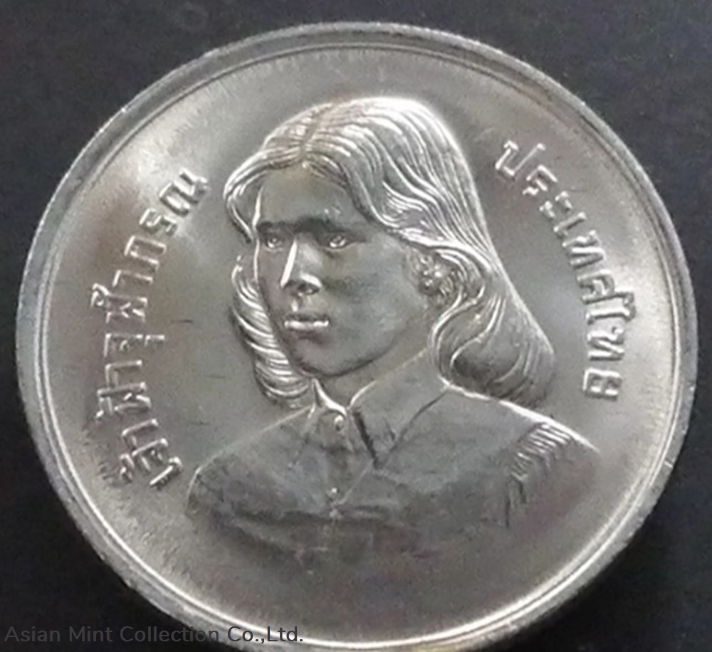 1979 - 10 baht coin, Prince Chulabhorn graduated from Kasetsart University. Not used. coins world thailand 1979 10 baht coin prince chulabhorn graduated from kasetsart university not used
