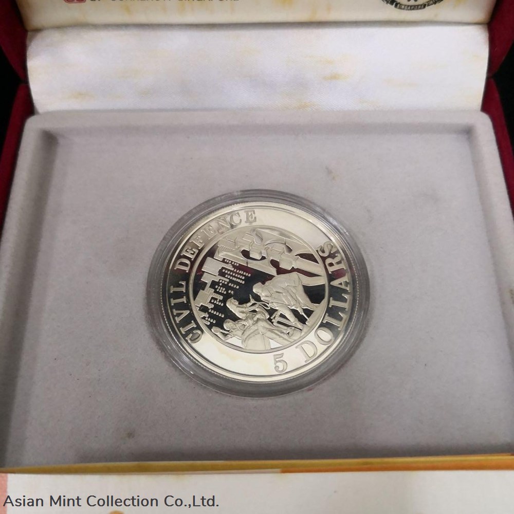 1991 Singapore Civil Defence $5 Dollars Silver Proof Coin Set No: 02458 coins world 1991 singapore civil defence 5 dollars silver proof coin set no 02458