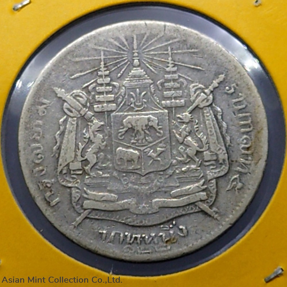 1903 - Thailand Coat of arms, 1 Baht Silver Coin- King Rama V - R.S. 122 2 coins 1903 thailand coat of arms 1 baht silver coin king rama v r s 122