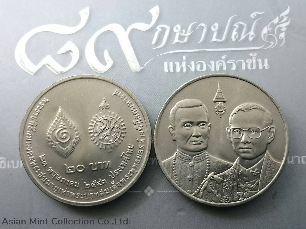 20 baht coin, the royal ceremonies, the age of the King Rama I, year 2000, unused coins world thailand 20 baht coin the royal ceremonies the age of the king rama i year 2000 unused