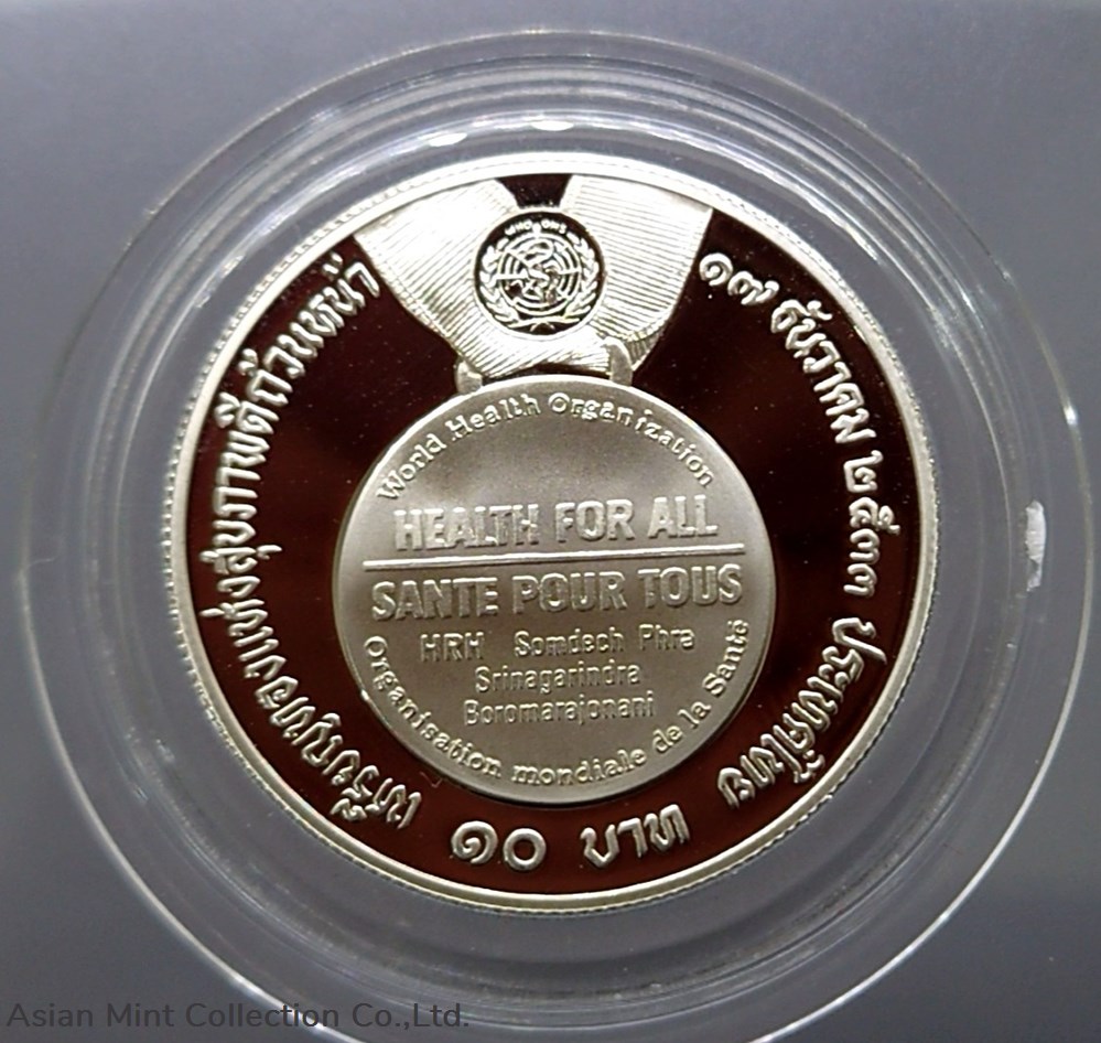 1990 - Polished Nickel Coin, 10 baht, Gold Medal of Health for All, Somdej Ya coins world thailand 1990 polished nickel coin 10 baht gold medal of health for all somdej ya