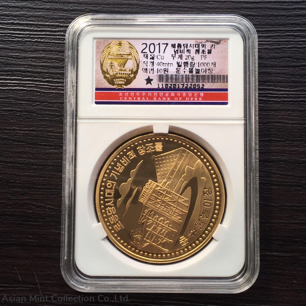 2017 North Korea 10 Won - Munsu Water Park ( Bronze Proof Coin 40mm ) 3 coins world 2017 north korea 10 won munsu water park bronze proof coin 40mm