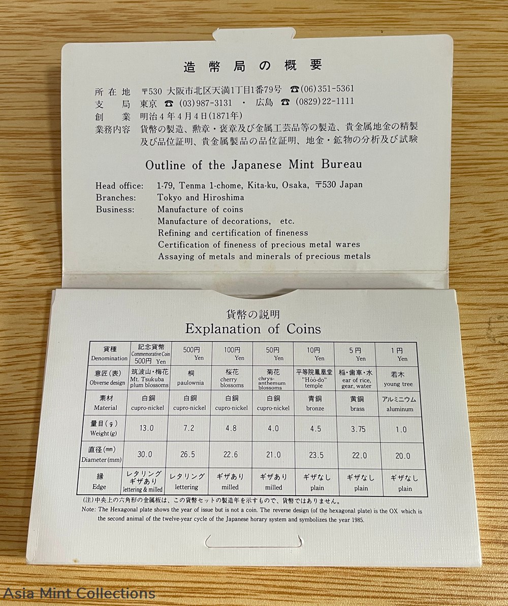 1985 - Japan, S.60 Uncirculated Mint Set of 6 + Expo'85 500yen-All 7Coins VGC 4 world 1985 japan s 60 uncirculated mint set of 6 expo 85 500yen all 7coins vgc