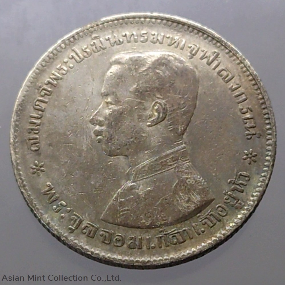 1876 - Thailand Coat of arms, 1 Baht Silver Coin without date - King Rama V 2 coins 1876 thailand coat of arms 1 baht silver coin without date king rama v