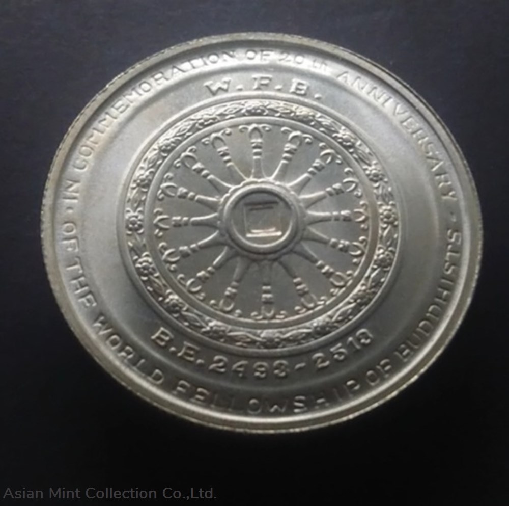 1971, 50 baht silver coin, 20 years of the Buddhist relationship of the world coins 1971 50 baht silver coin 20 years of the buddhist relationship of the world