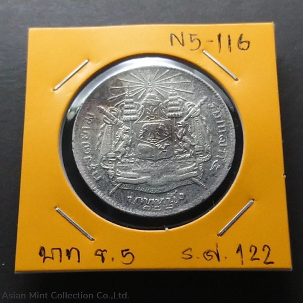 1903 - Thailand Coat of arms, 1 Baht Silver Coin- King Rama V - R.S. 122 3 coins 1903 thailand coat of arms 1 baht silver coin king rama v r s 122