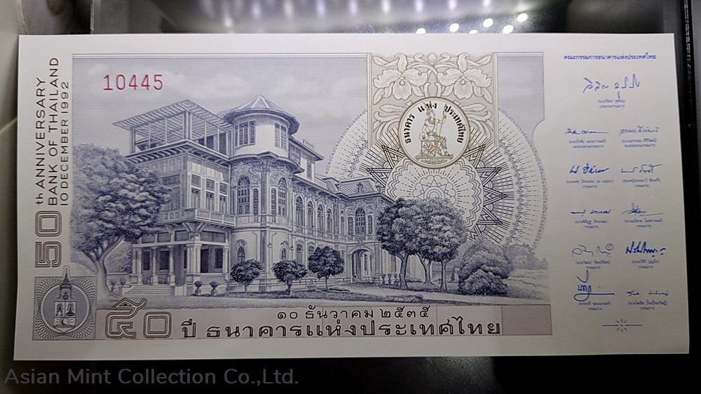 1992 - Bank of Thailand 50th Anniversary 2 banknotes asia 1992 bank of thailand 50th anniversary