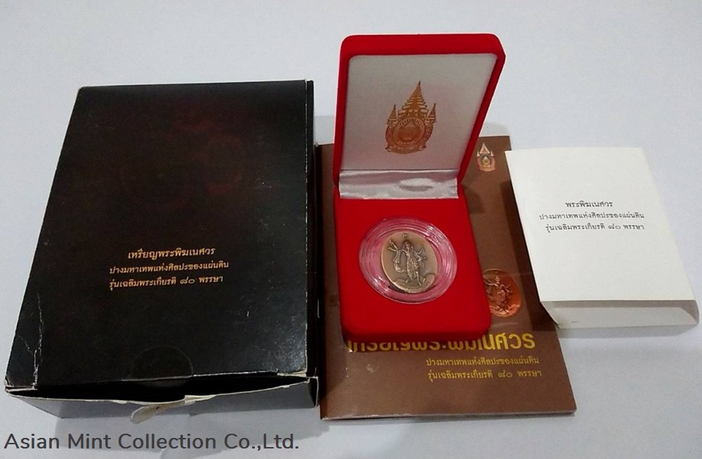 jewels clocks jewelry miscellaneous 2007 ganesha amulet workpoint company posture complete equipment very good condition