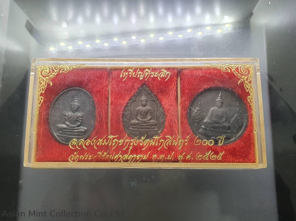 1982 - The Emerald Buddha, Copper Black Oxide coin. The first series , Set of 3 Season medals 1982 the emerald buddha copper black oxide coin the first series set of 3 season