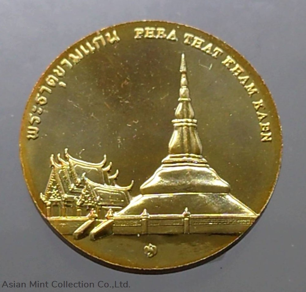 Commemorative coin, medal of KHONKAEN province size 2.5 cm coins commemorative coin medal of khonkaen province size 2 5 cm