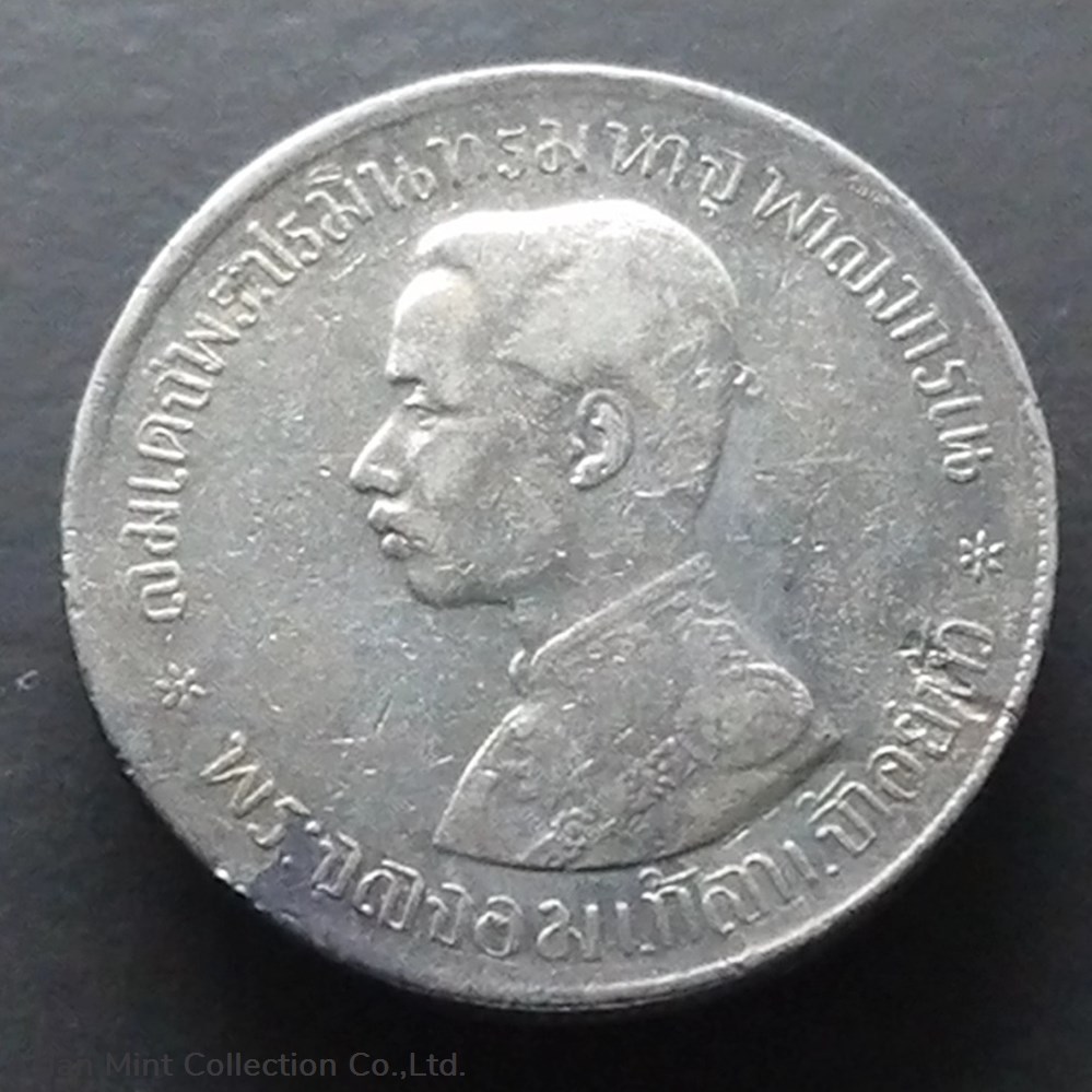 1903 - Thailand Coat of arms, 1 Baht Silver Coin- King Rama V - R.S. 122 2 coins 1903 thailand coat of arms 1 baht silver coin king rama v r s 122
