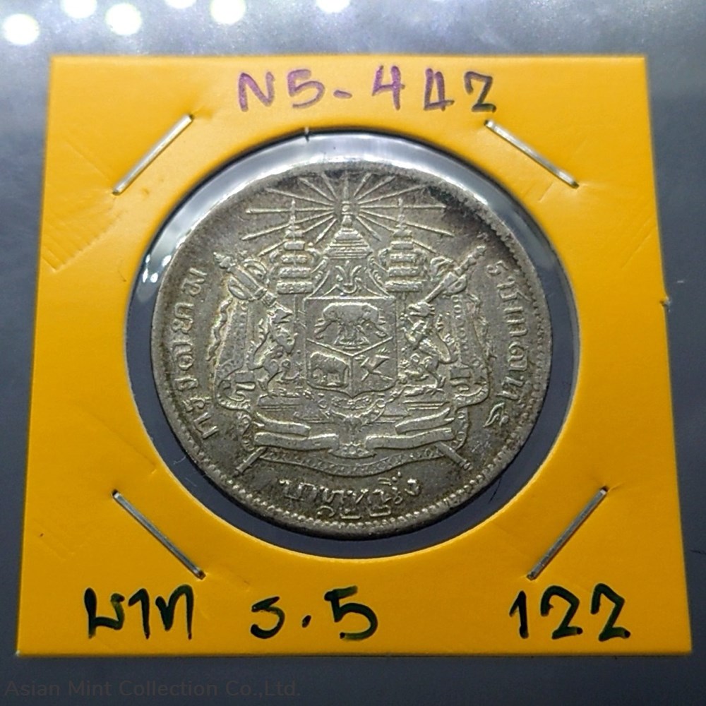 1903 - Thailand Coat of arms, 1 Baht Silver Coin R.S. 122 - King Rama V 5 coins 1903 thailand coat of arms 1 baht silver coin r s 122 king rama v