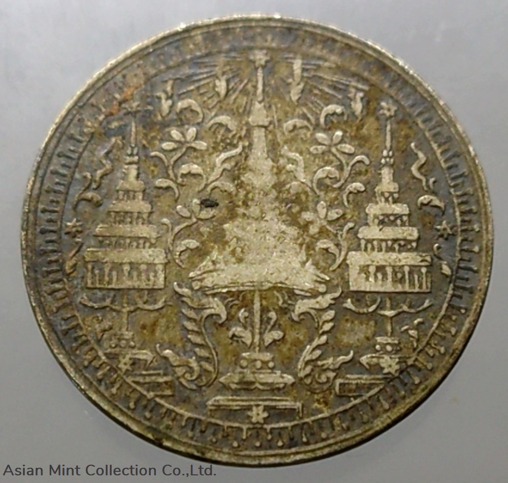 1860 - Phra Maha Mongkut - Phra Saeng Chak Rama 4 silver baht coin coins 1860 phra maha mongkut phra saeng chak rama 4 silver baht coin