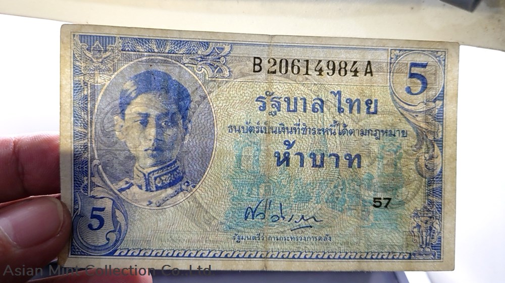1946 - Thai Banknote, 5 Baht 8th Series, the King Rama VIII, American printing, used 3 banknotes 1946 thai banknote 5 baht 8th series the king rama viii american printing used