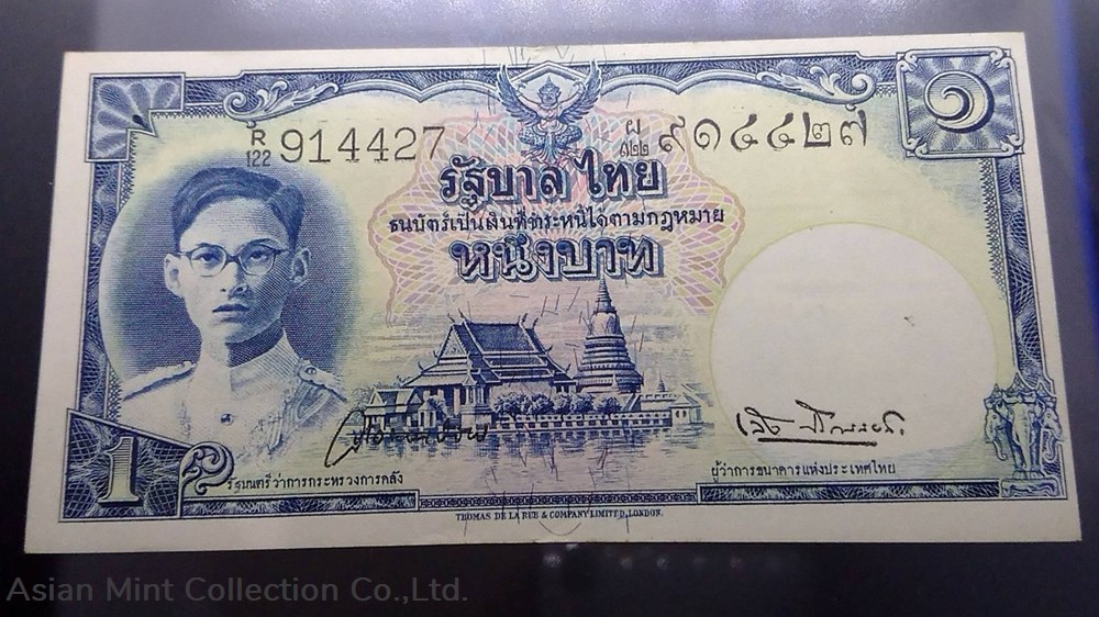 banknotes 1952 thai banknote 1 baht 2nd series type 9 young king rama ix nam phan watermark unused