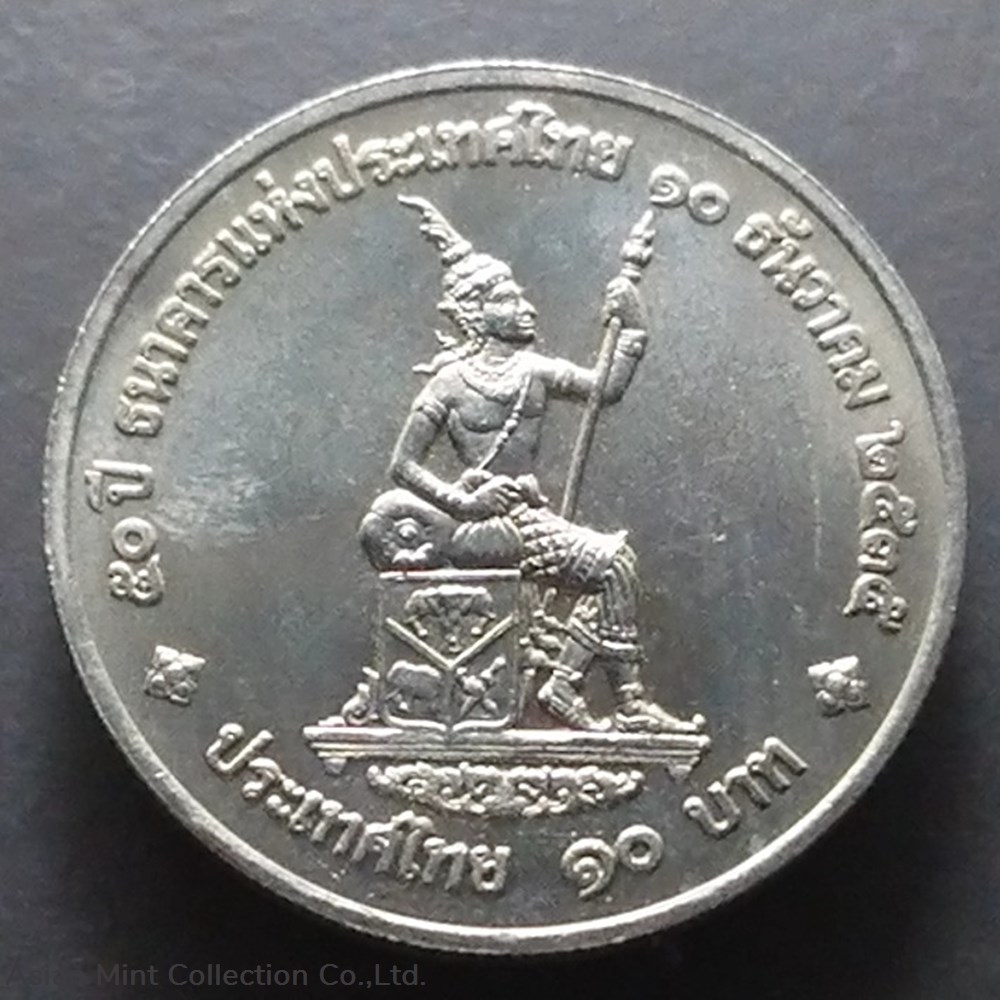 1992 - 10 baht coin 50 years Bank of Thailand coins world 1992 10 baht coin 50 years bank of thailand